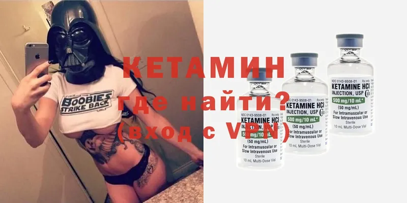 где купить наркотик  Менделеевск  omg как зайти  КЕТАМИН VHQ 