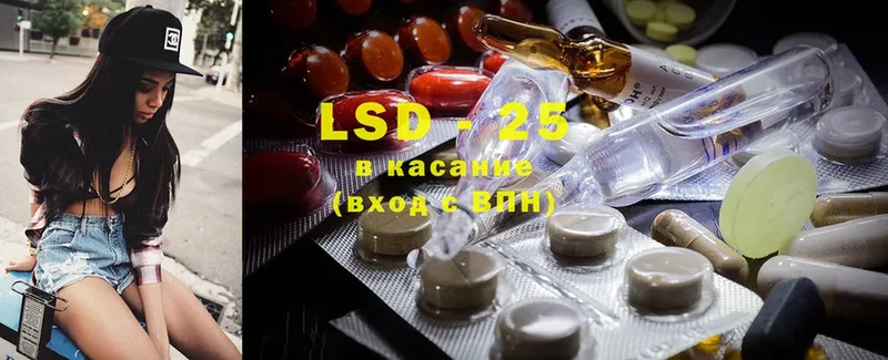 LSD-25 экстази ecstasy Менделеевск